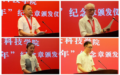 重庆科技学院举行“光荣在党50年”纪念章颁发仪式