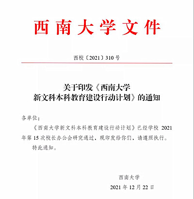 西大.jpg