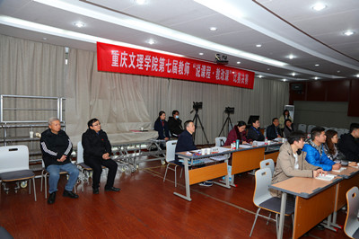 2.党委书记孙泽平亲临学校“说课程·教改课”比赛现场指导_副本.jpg