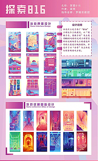 展览作品《 “816”地下核工程遗址H5游戏设计》_副本.png