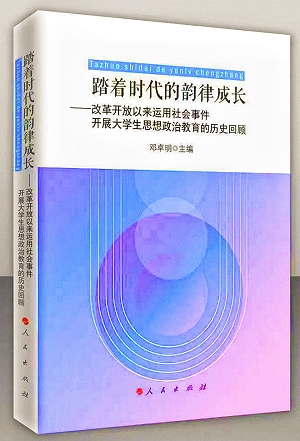 邓卓明著作.jpg