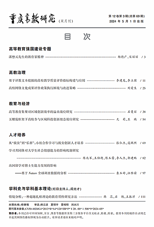 第3期目录_01.png