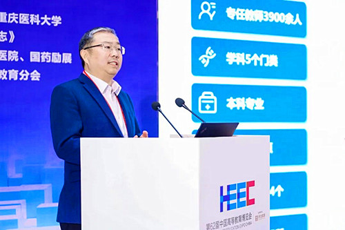 重庆市高等教育学会