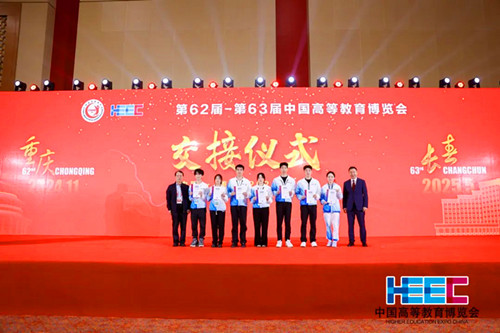 重庆市高等教育学会