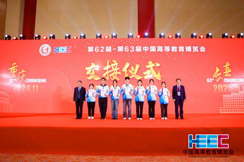 重庆市高等教育学会