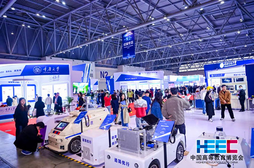 重庆市高等教育学会