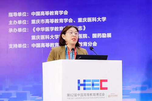 重庆市高等教育学会