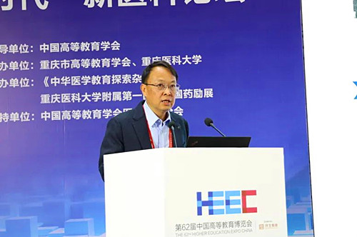 重庆市高等教育学会