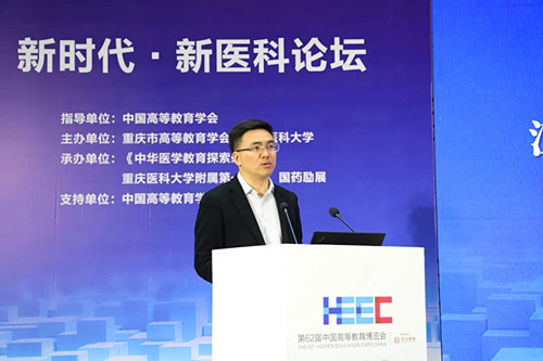重庆市高等教育学会