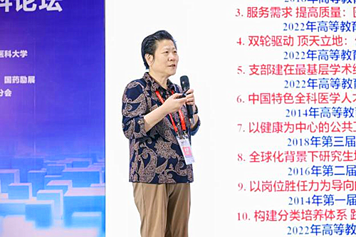 重庆市高等教育学会
