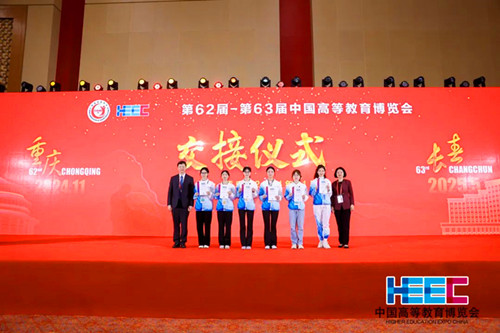 重庆市高等教育学会