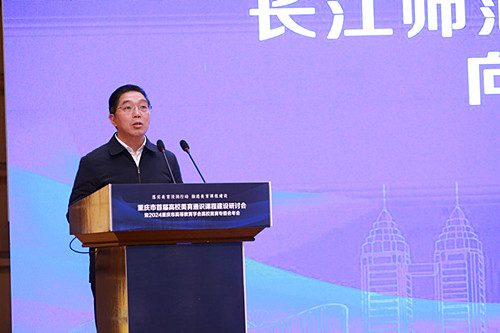 重庆市高等教育学会