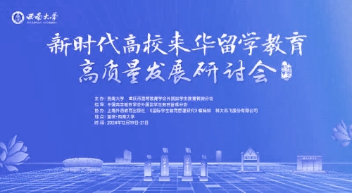 重庆市高等教育学会