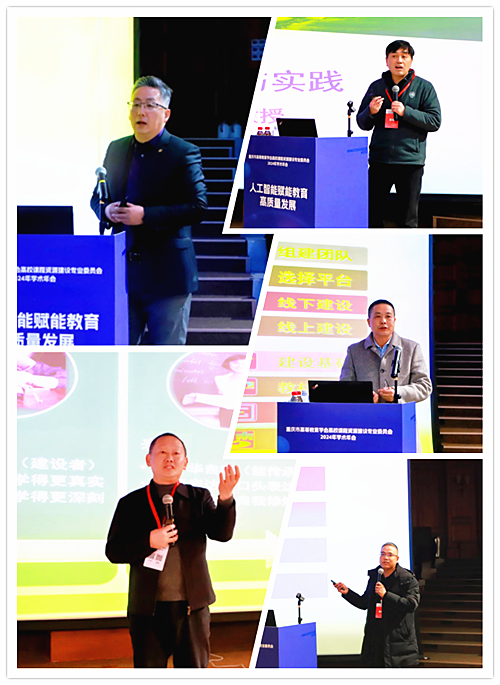 重庆市高等教育学会