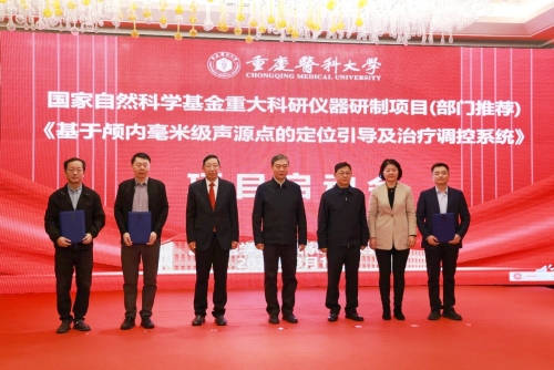 重庆市高等教育学会