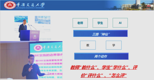 重庆市高等教育学会