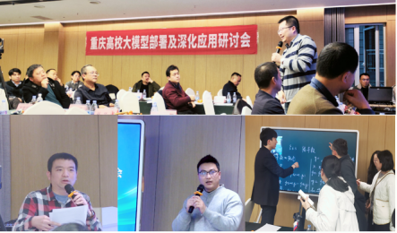 重庆市高等教育学会