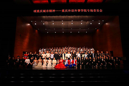 重庆市高等教育学会