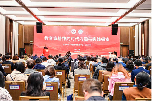 重庆市高等教育学会