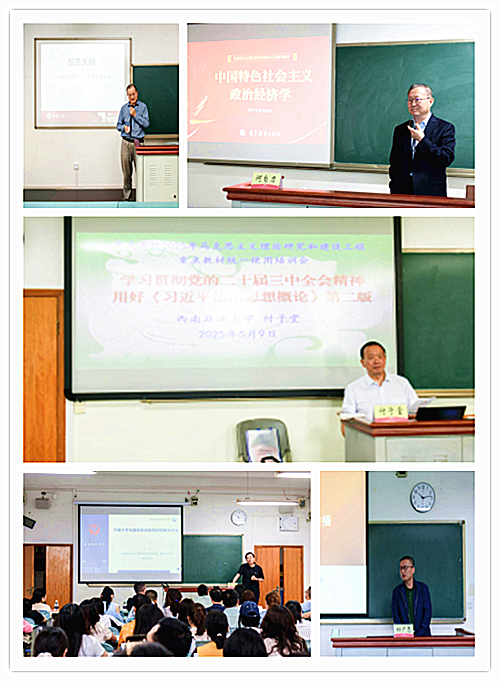 重庆市高等教育学会