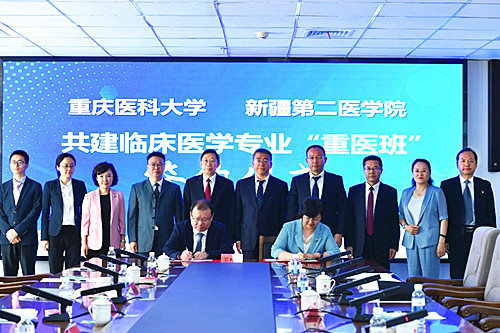 重庆市高等教育学会