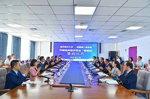 重庆市高等教育学会