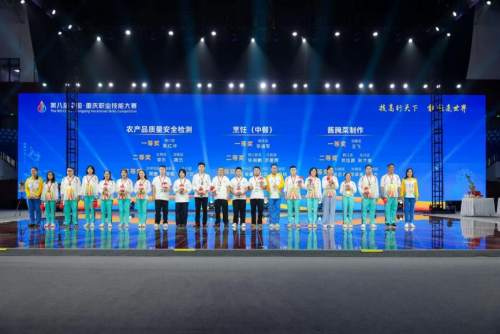重庆市高等教育学会