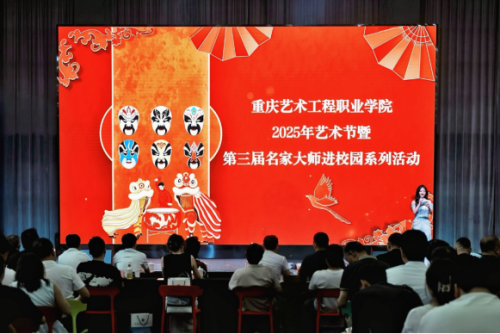 重庆市高等教育学会