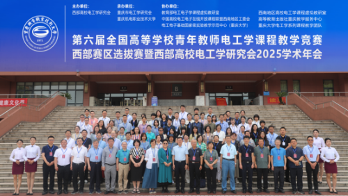 重庆市高等教育学会