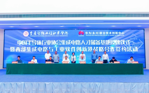 重庆市高等教育学会