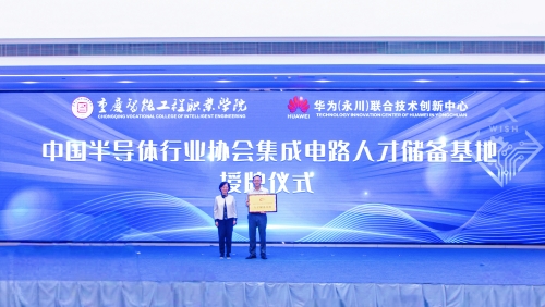 重庆市高等教育学会