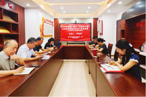 重庆市高等教育学会