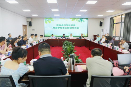 重庆市高等教育学会