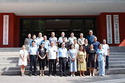 重庆市高等教育学会