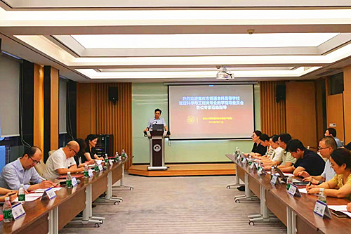 重庆市高等教育学会