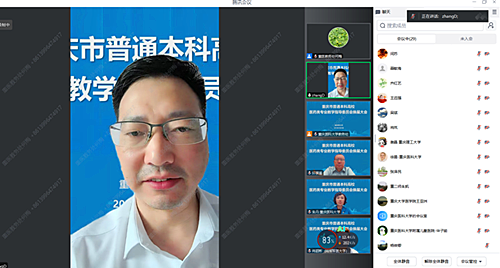 重庆市高等教育学会