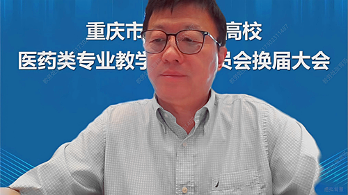 重庆市高等教育学会