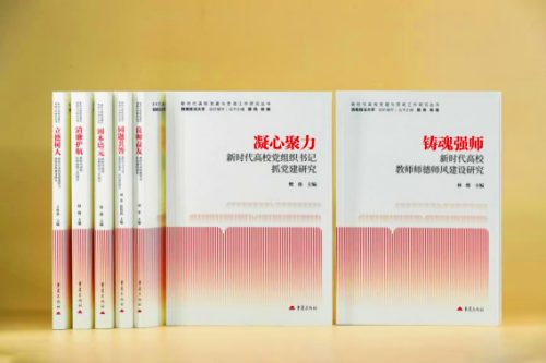 重庆市高等教育学会
