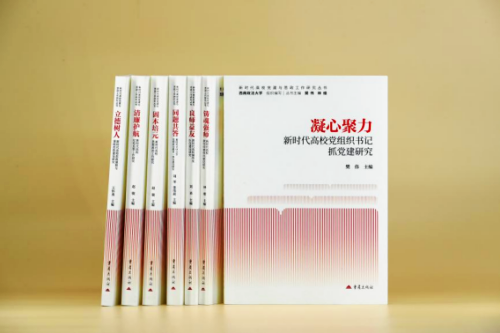重庆市高等教育学会