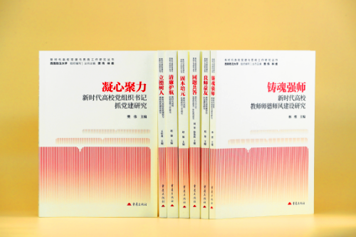 重庆市高等教育学会