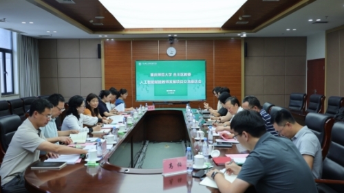 重庆市高等教育学会