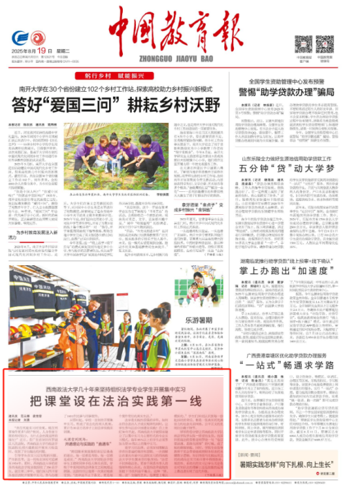 重庆市高等教育学会