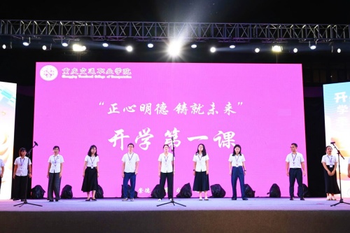 重庆市高等教育学会