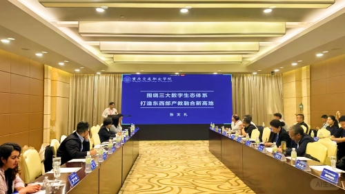 重庆市高等教育学会