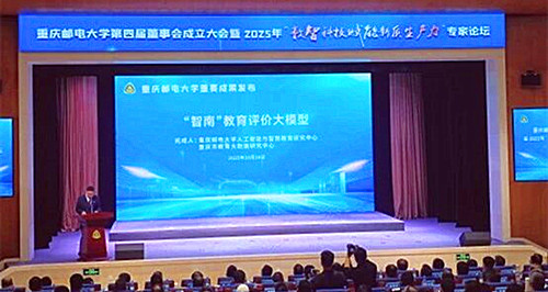 重庆市高等教育学会