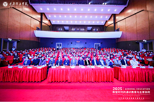 重庆市高等教育学会 重庆市高等教育学会
