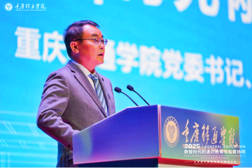 重庆市高等教育学会 重庆市高等教育学会