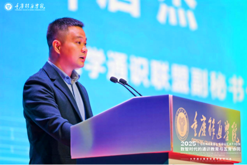 重庆市高等教育学会 重庆市高等教育学会
