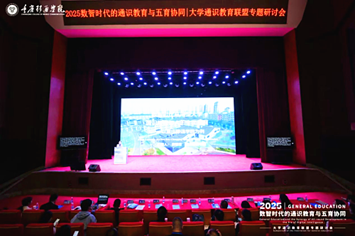 重庆市高等教育学会 重庆市高等教育学会