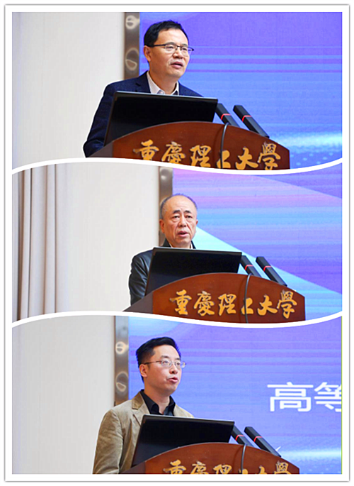 重庆市高等教育学会 重庆市高等教育学会